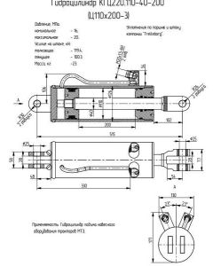 Hüdrosilinder C110X200-3